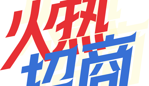 电商(印尼)产业博览会新葡京2025中国国际(图1)