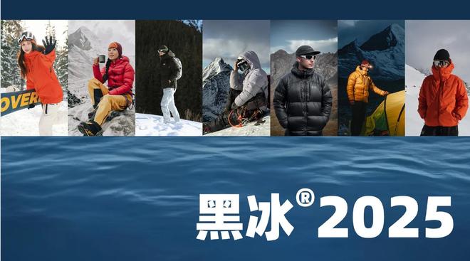 青睐”黑冰露营睡袋以硬实力铸就壁垒新葡京娱乐从“小众专业”到“大众(图6)