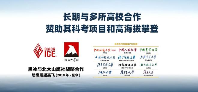 青睐”黑冰露营睡袋以硬实力铸就壁垒新葡京娱乐从“小众专业”到“大众(图5)